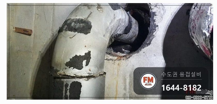 화장실 천장 서스배관 슬리브 크랙 온둘레 용접 보수 시공 사진 12