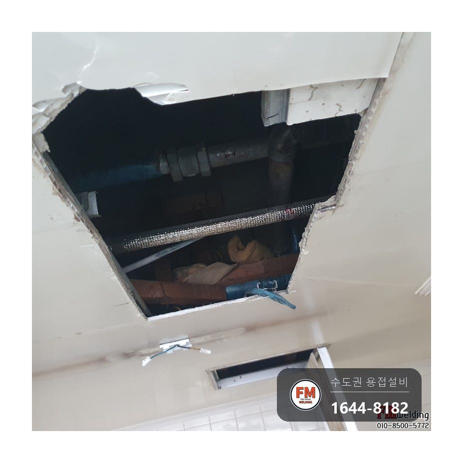 화장실 천장 소방배관 누수 드레샤 빠짐 제거 아크용접 보수 시공 사진 4