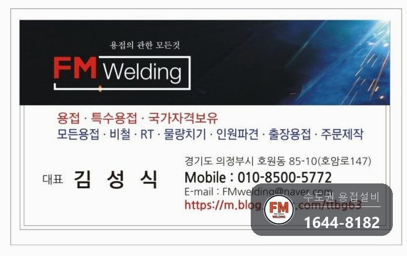 회사 건물 스텐 오수 메인관 홀카타 타공 가지관 루프 용접 시공 사진 30