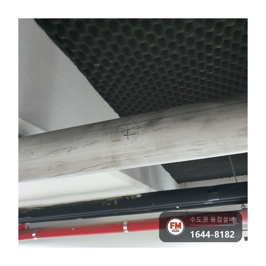 회사 건물 스텐 오수 메인관 홀카타 타공 가지관 루프 용접 시공 사진 7