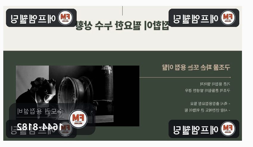 급수배관보수 지하 철제 용접부위 균열 재접합 용접