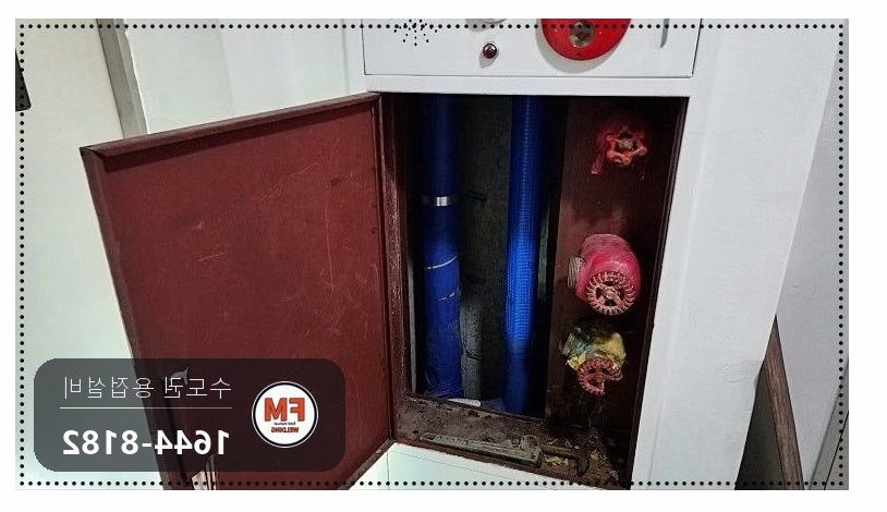 소화전배관 부식 누수 수직 절단 다이그라인더 정리 아크 용접