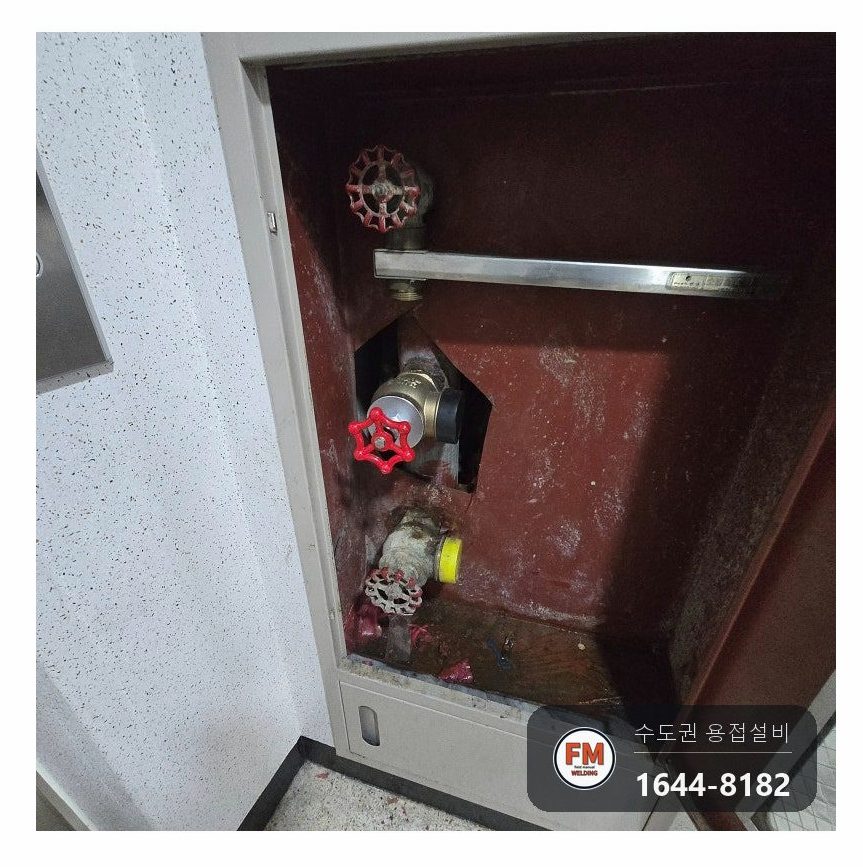 복도 소화전함 65A 앵글밸브 니플 부식 누수 온둘레 아크 용접