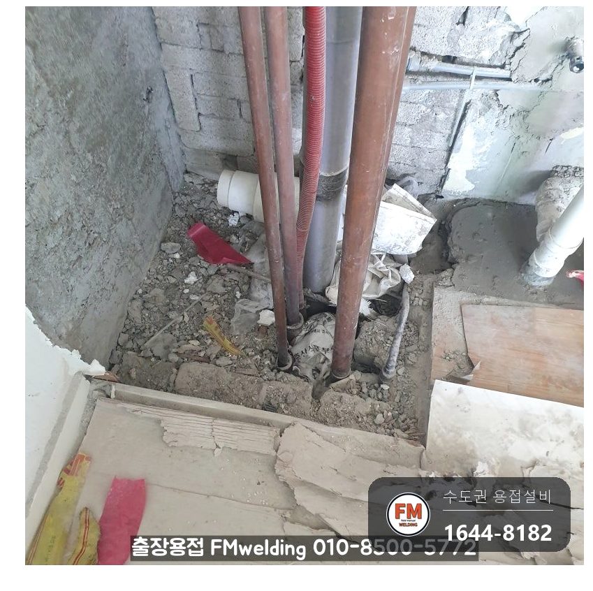 빌라 물탱크 철거 동관 리듀서 은납 알곤용접 이음 수리