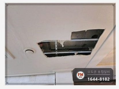 거실 천장 SP배관 M타입 동관 공식 누수 스텐 압착 교체