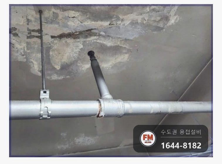 지하주차장 소방배관 분기관 실금 나사부 절단 교체 알곤 보수