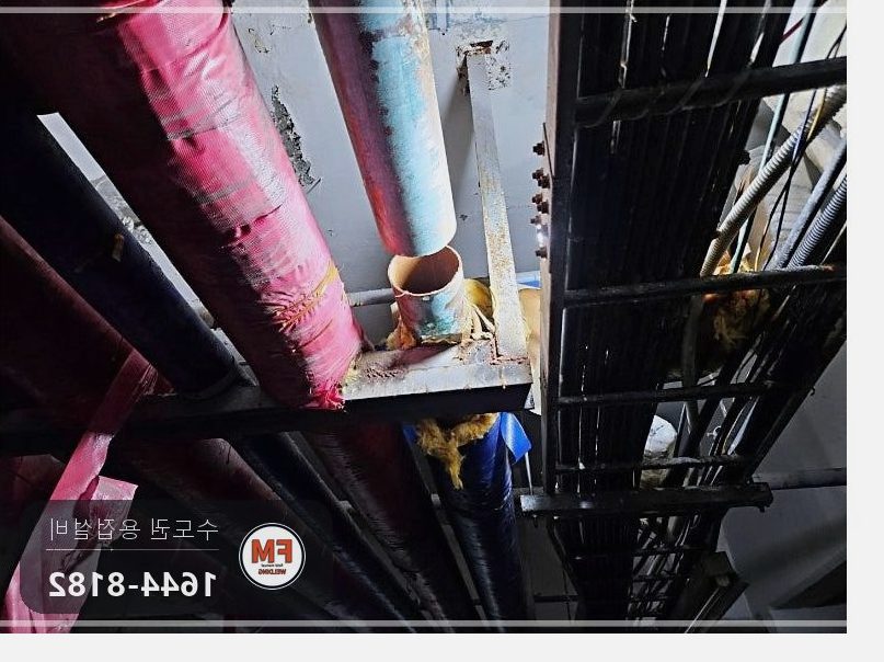 주차장 천장 급수 동관 누수 부식구간 교체 산소용접 보수