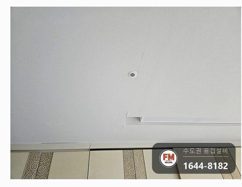 세대 천장 스프링클러 배관 균열 이지조인트 교체 보수