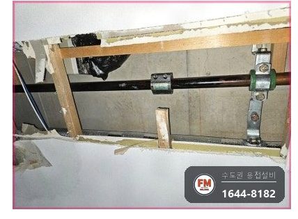 거실 천장 스프링클러 접합부 누수 절단교체 연마 압착 수압확인