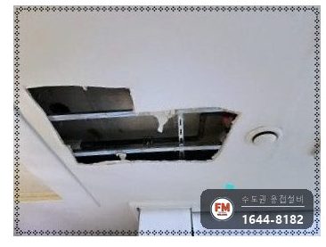 거실 천장 M타입 동관 스프링클러 라쳇 압착 교체