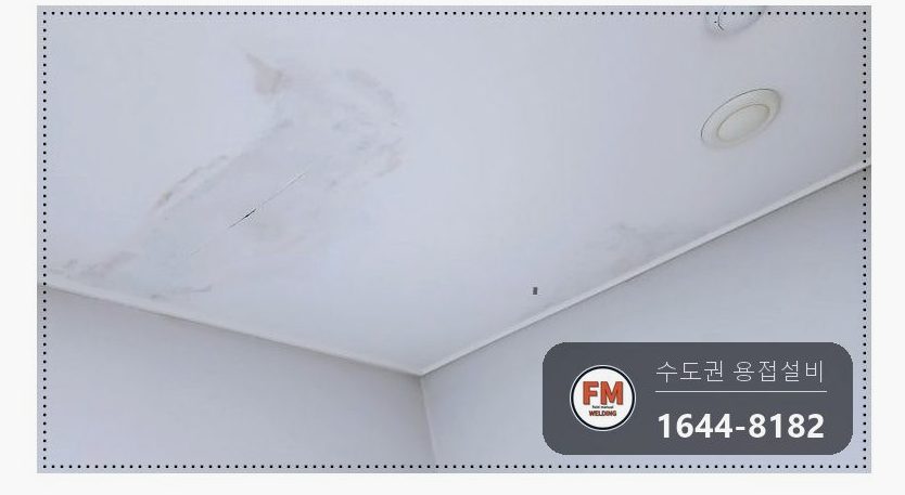 아파트 세대 스프링클러 횡주관 부식 절단압착 보수