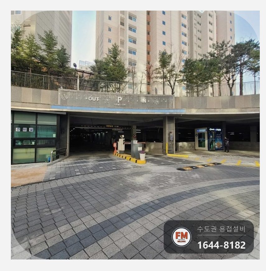 지하주차장 스프링클러 백관 접합부 누수 슬래그 제거 용접