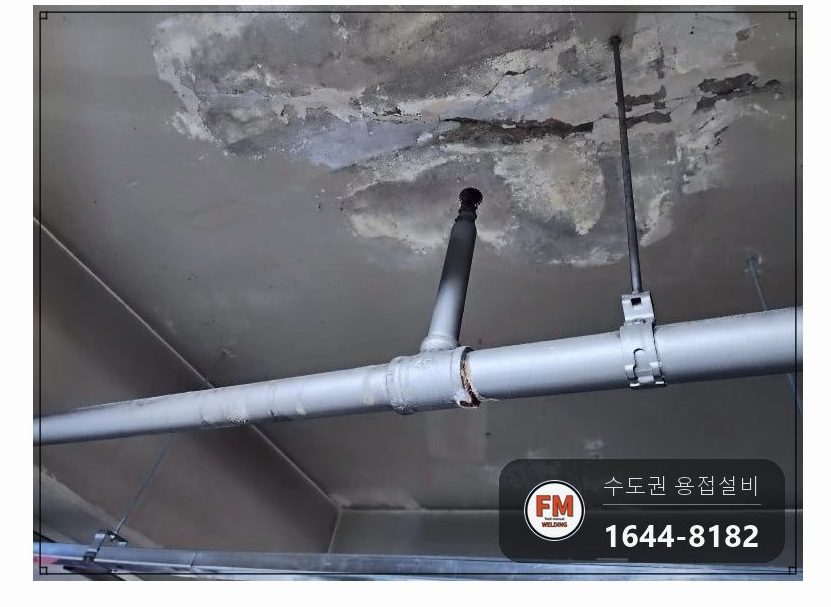 주차장 천장 가지관 나사산 반대편 알곤교체 보수