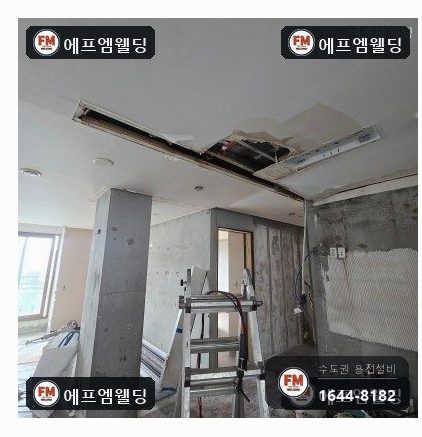 세대 천장 스프링클러 동관 잔수배출 접합보수