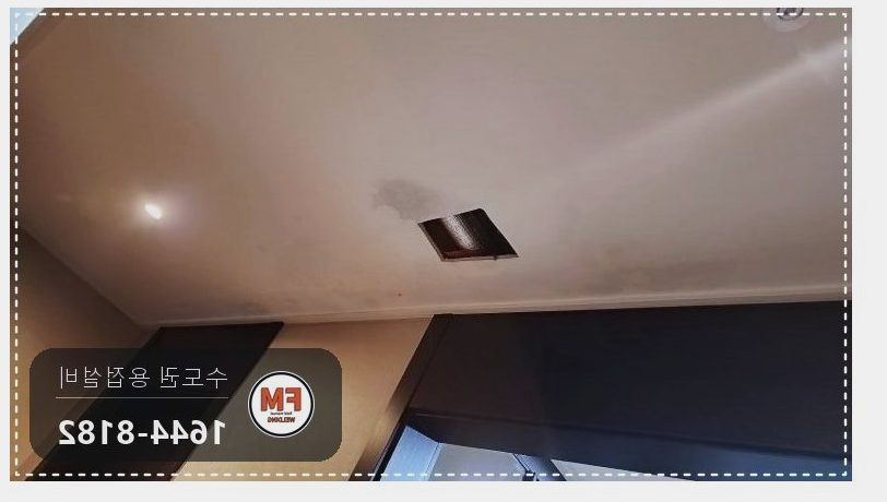 세대 천장 SP배관 동관 공식 누수 퇴수 무불꽃 절단 스텐 압착