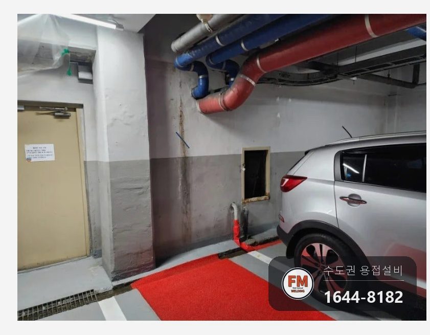 지하주차장 드레인 황동밸브 스테인리스 교체 거울용접 보수