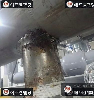 부식된 분기 배관 보강 용접 · 새 밸브