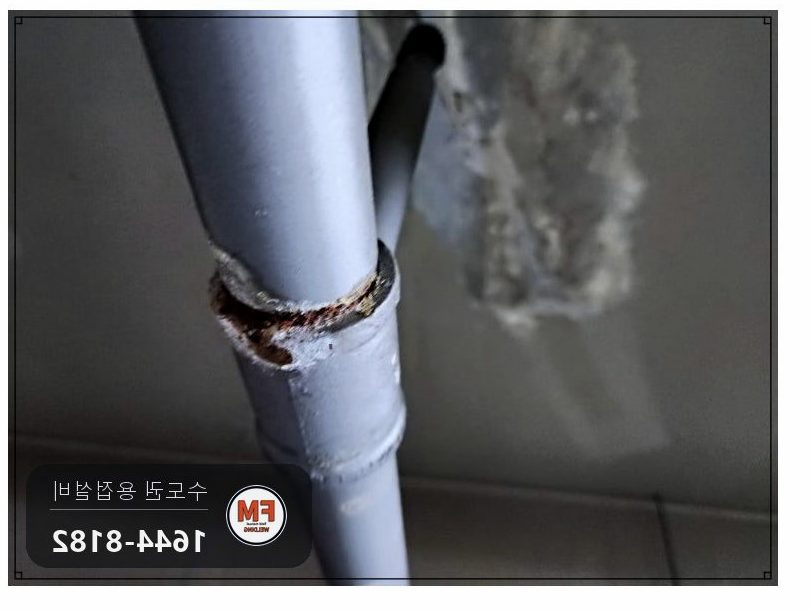 주차장 천장 가지관 나사산 반대편 알곤교체 보수