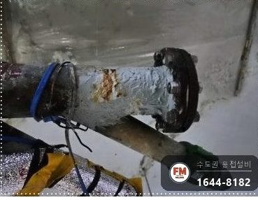 구간교체 집수정 횡주관 기울기 잔류수 캡 마감 수리 보수