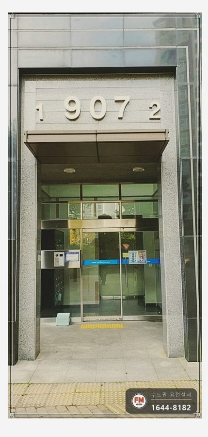 인테리어 천장철거중 소방 동배관 컷소 크랙 알곤 육성 보수