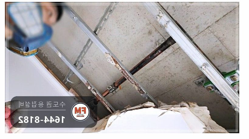 천장 스프링클러 동파이프 멀티조인트 흔적 구간 스텐 압착 교체