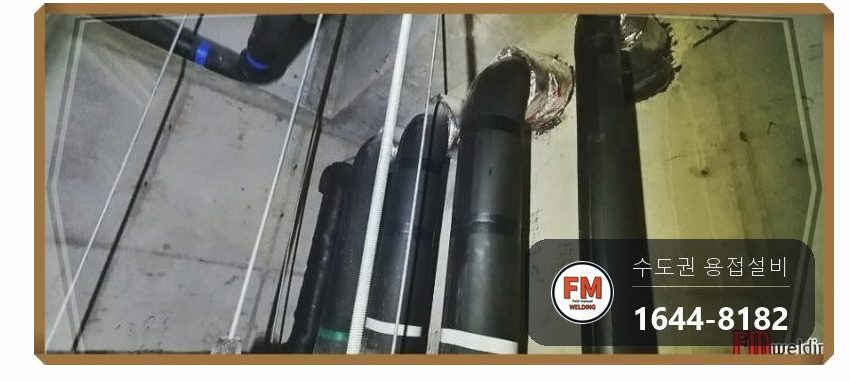빌딩 화장실 천장 슬리브 냉수배관 누수 엘보 알곤 접합 스텐 코팅제
