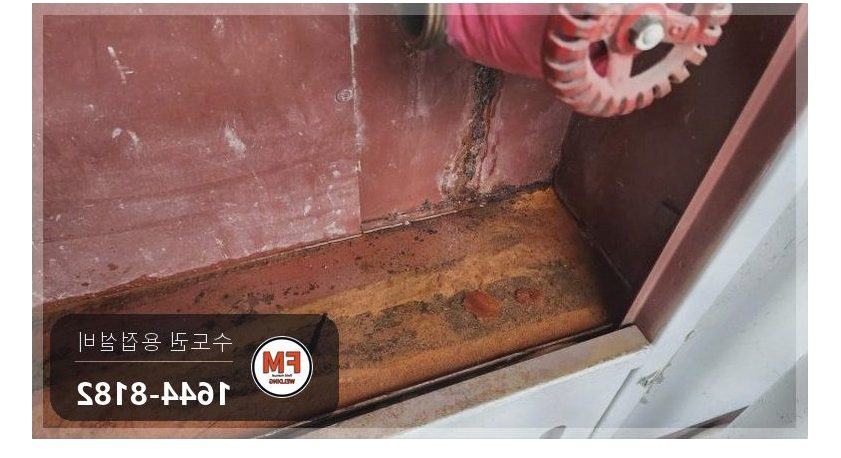 소화전함 65A 앵글밸브누수 나사산 부식 아크 접합 코팅
