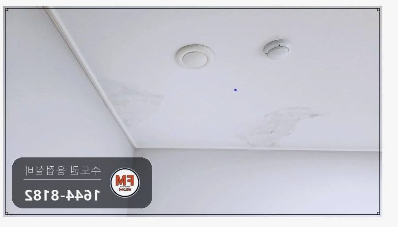 가정집 천장 스프링클러 동관 공식누수 몰코압착 구간교체 보수