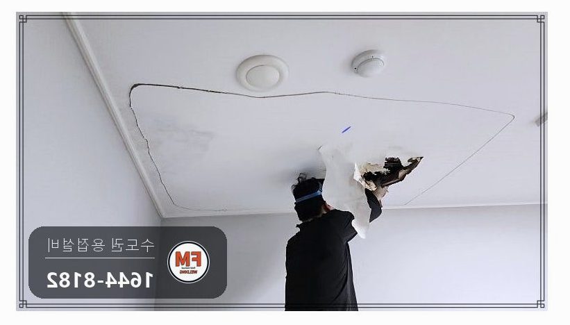 꼭대기층 세대 천장 스프링클러 동파이프 누수 밴드쏘 절단 압착 교체