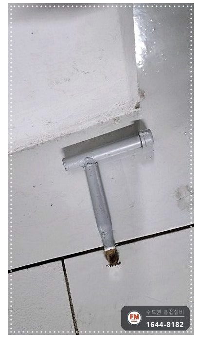 주차장 건식소방배관 접합누락 알곤 재접합 보수