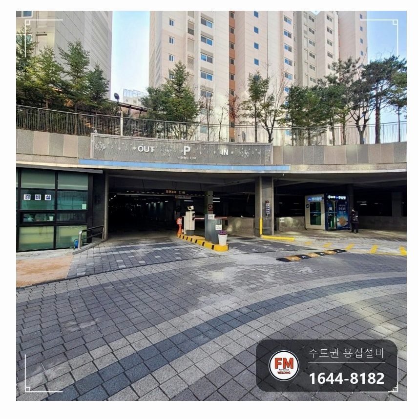 지하주차장 습식 소방배관 표면 크랙 누수 연마 알곤 용접 보수