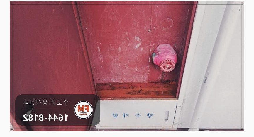 소화전함 녹스케일 니플 접합 앵글밸브 교체 보수