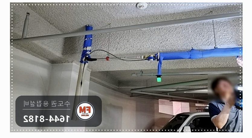압착보수 주차장 천장 SR엘보 보수소켓 재압착