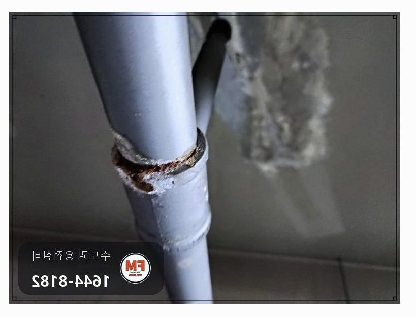 주차장 천장 가지관 나사산 반대편 알곤교체 보수