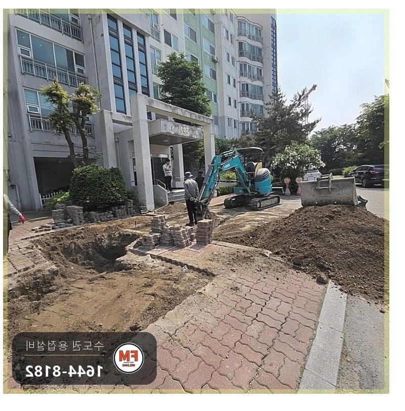 매립 수도배관 누수 굴착 아연강관 교체 거울 보며 아크 접합
