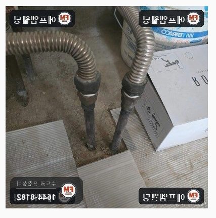 온수배관누수 분배기 주름관 동관 산소용접 압착교체