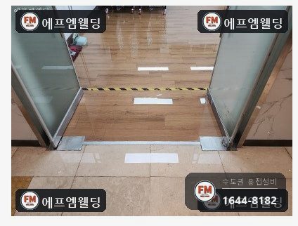sr몰코배관누수 천장 압착부 세곳 밴드소 교체보수