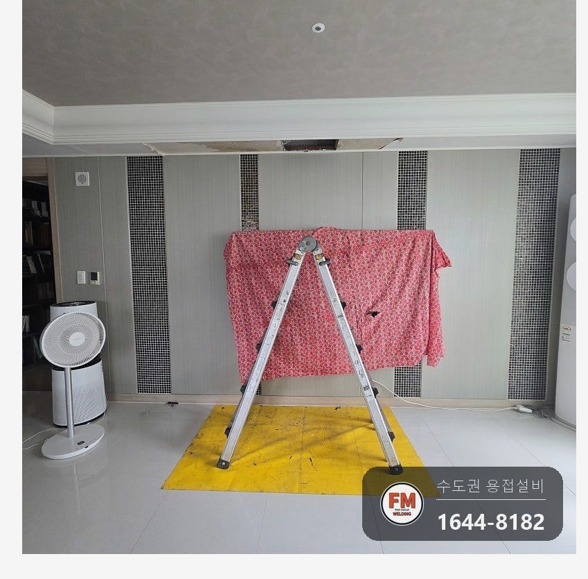 아파트 거실 소방배관 니플 누수 거울 용접 자바라 연결
