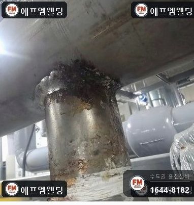 부식된 분기 배관 보강 용접 · 새 밸브