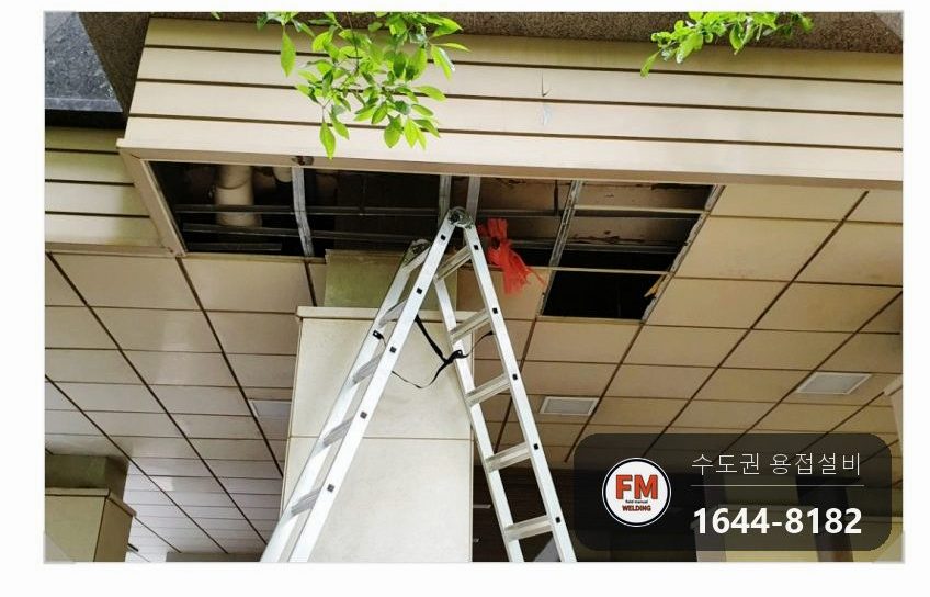 아파트 천장 동배관 청록 부식 구멍 2개소 용접 누수차단