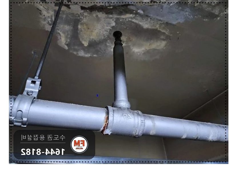 부속교체 주차장 소방배관 T부속 나사식 알곤보수