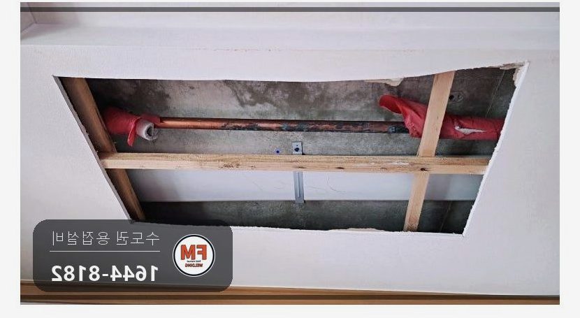 거실 천장 스프링클러 동관 부식 수직 절단 스텐 압착 교체