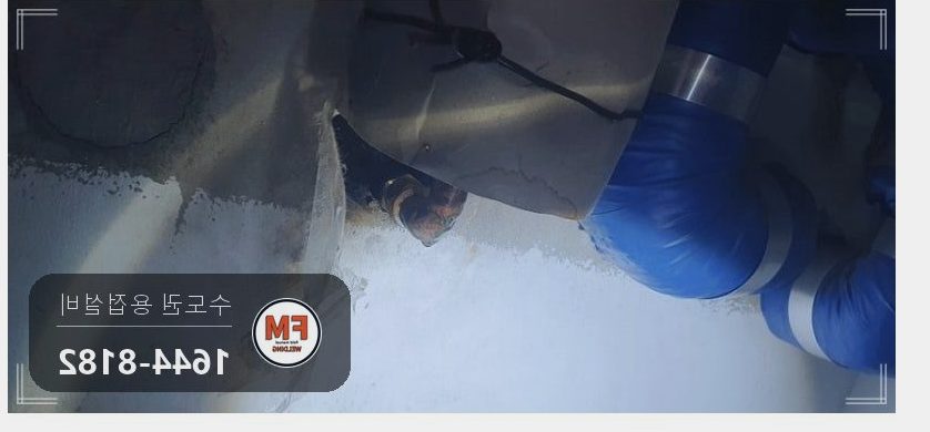 동관누수 지하 급수배관 엘보 공식 밸브교체 온둘레 알곤 보수