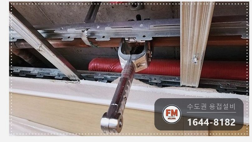 빌라 천장 동파이프 스프링클러 하부 부식 절단교체 압착 보수