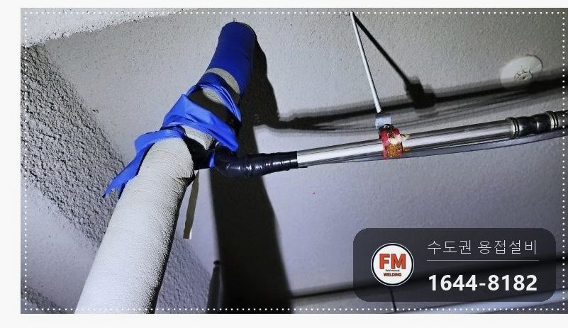 주차장 천장 몰코 SR 상수도관 압착부 누수 재압착 교체