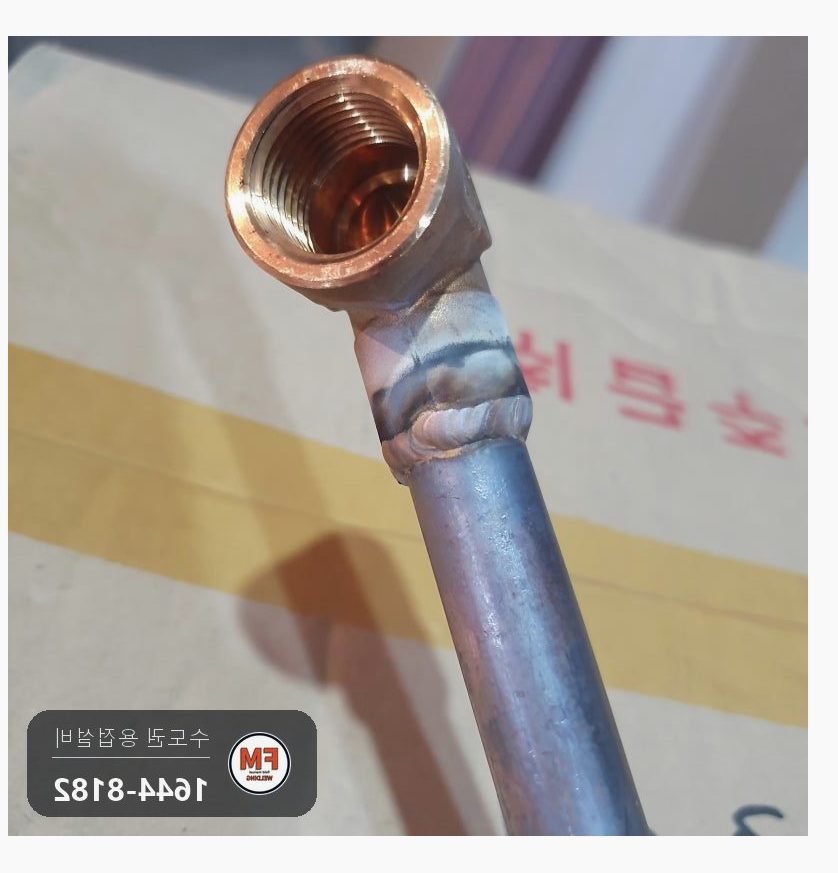 마트 오픈공사 동파이프 수도배관 알곤 선용접 거울용접 마감