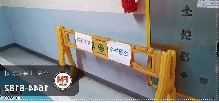 지하주차장 온수배관누수 동파이프 공식 알곤 비드 드레인밸브 설치