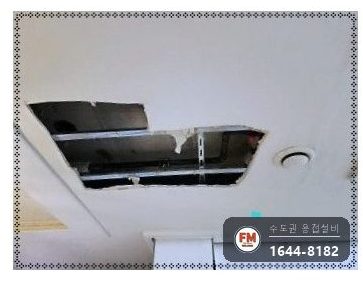 거실 천장 M타입 동관 스프링클러 라쳇 압착 교체