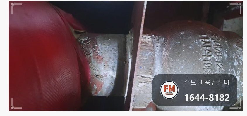 복도 소화전 앵글밸브누수 전위부식 니플 온둘레 아크 광명단 보수
