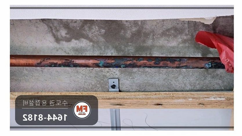 거실 천장 스프링클러 동관 부식 수직 절단 스텐 압착 교체